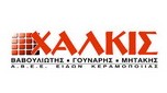 ΧΑΛΚΙΣ